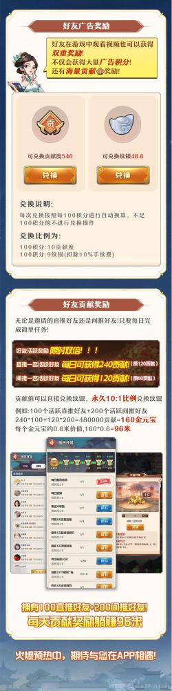 《锦绣山河》公测盛典,7月2日,共赴山河之约!