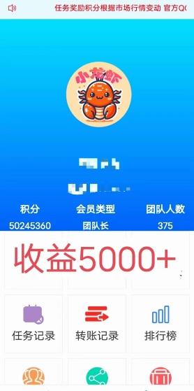 1 (1) (1) (1) (1).png 小龙虾:抖音点赞轻松赚,零撸项目新体验