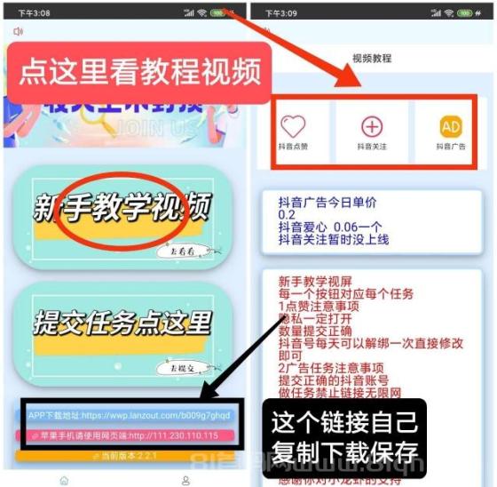 1 (1) (1) (1).png 小龙虾:抖音点赞轻松赚,零撸项目新体验
