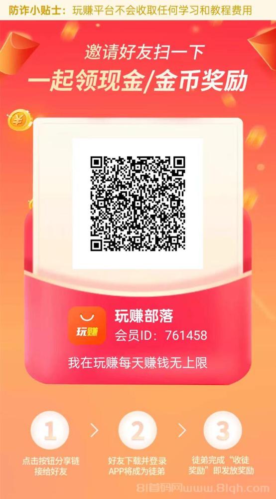 玩赚2.0新版本上线啦：广告赚钱背后的真相与机遇，全程纯0撸，提现秒到账