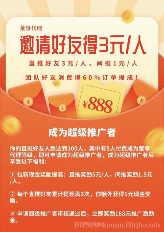 【微多客】全新营销引流与电商平台，开启您的财富增值之旅！