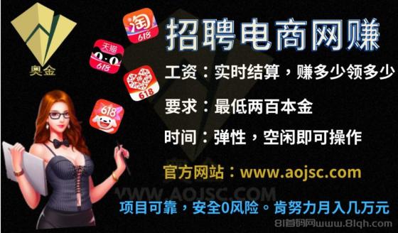 奥金商城网赚攻略：轻松赚取额外收入