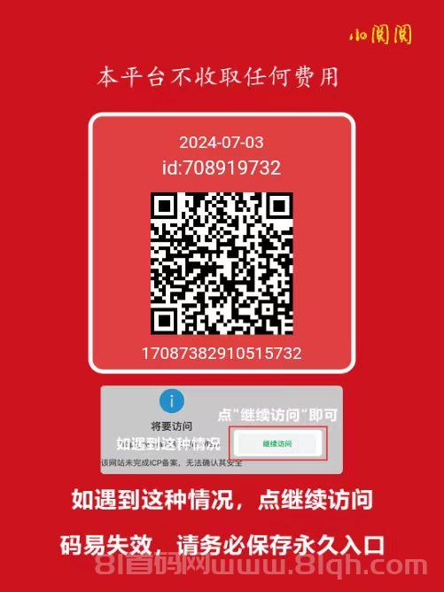 小阅阅首码：轻松赚取额外收入，多账号操作更高效