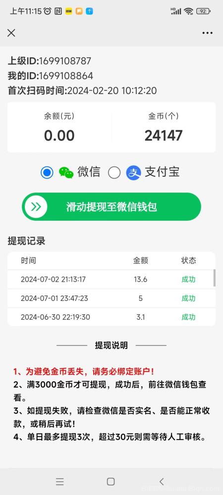 小阅阅首码:轻松赚取额外收入,多账号操作更高效