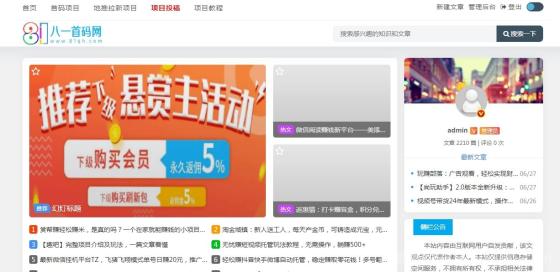 2024首码推广平台推荐汇总！ 抓住机遇，赢在起点！