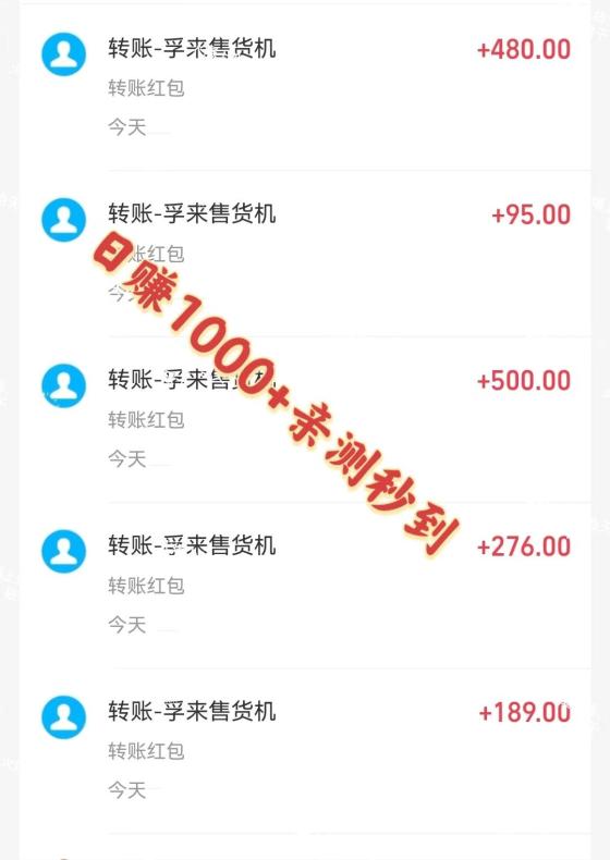 孚来售货机:超火爆的模式,20代分佣,红利期开启,零投资高收益!