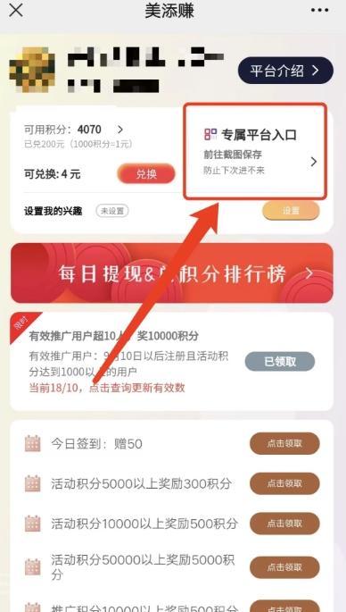 1 (1) (1) (1) (1).png 美添赚:轻松阅读,日赚50米,简单操作,随时提现!