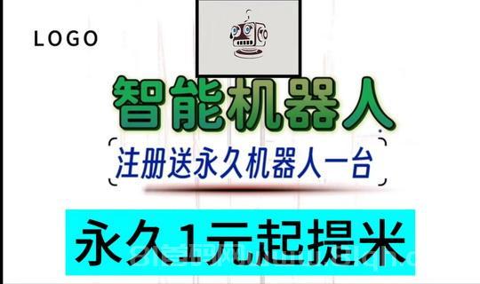 傅利叶智能数字机器人维护完毕：100机器每天后台自动唰200元广告费