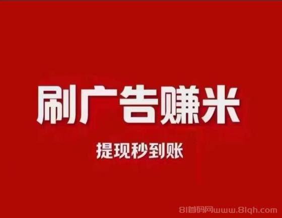 乐优享刷首码：新上线零撸项目，拆红包轻松赚钱，提现快速到账！