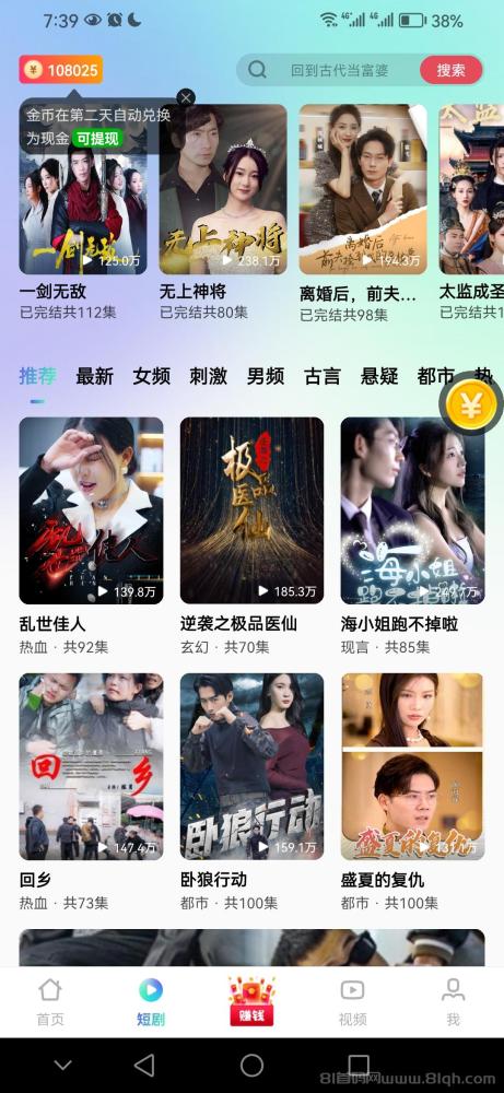 【首码抖短剧】:新上线,零撸赚钱,轻松提米!