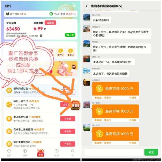 【首码抖短剧】:新上线,零撸赚钱,轻松提米!