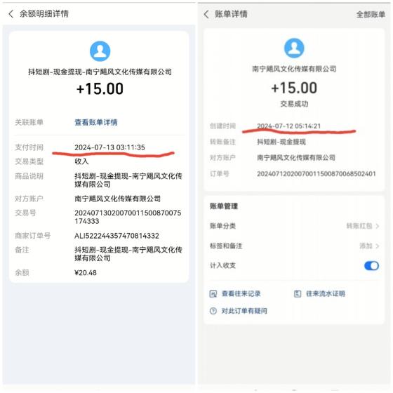 【首码抖短剧】:新上线,零撸赚钱,轻松提米!
