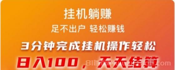 躺赚挂机2025靠谱吗？2025新出的挂机副业哪些靠谱