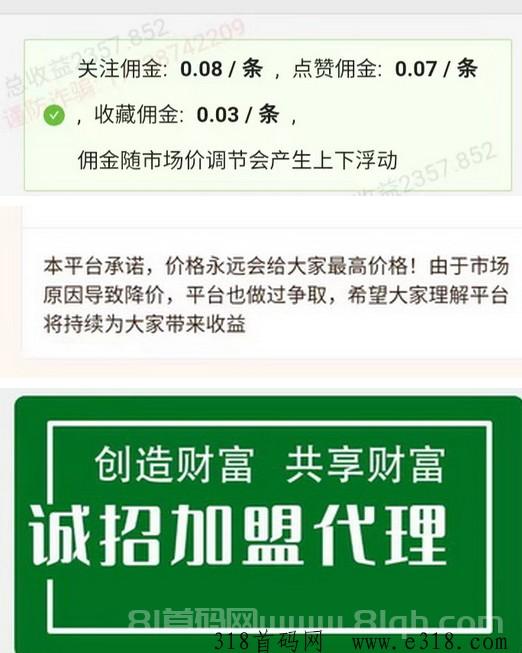 一斗米挂矶:2024短视频号自动点赞平台_每1千赞日收50