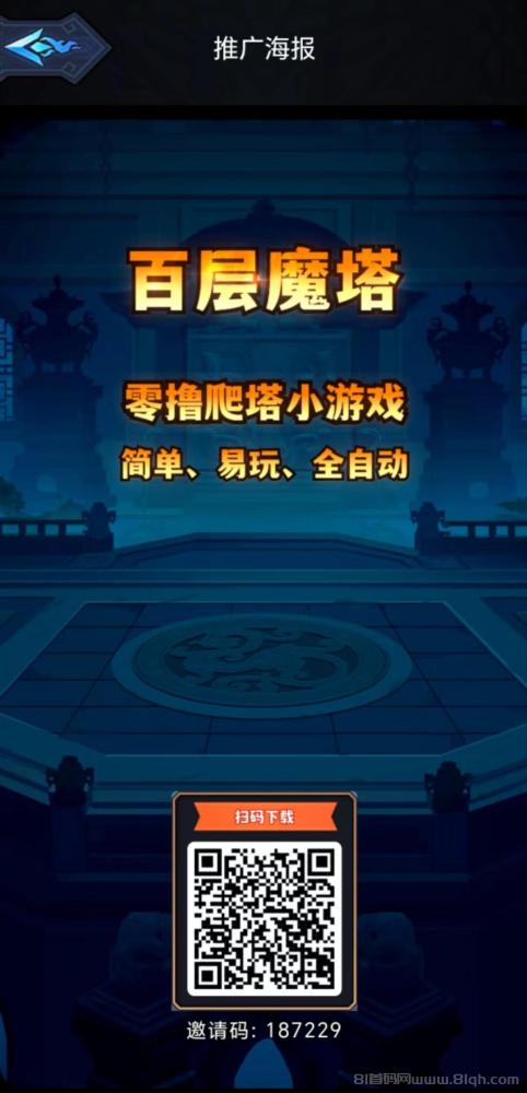 【百层魔塔】：零撸小游戏，新玩法上线，今日更新！