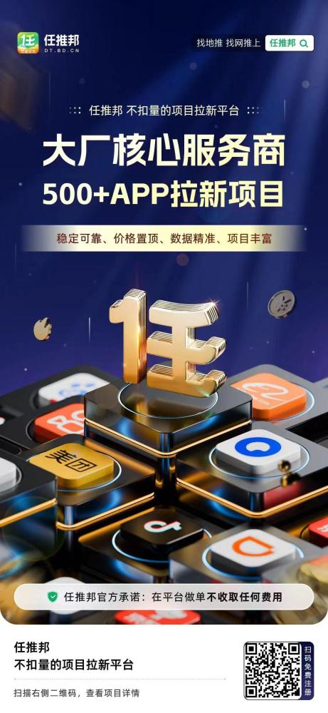 【任推邦】：夸克搜索版推广申请后台入口，轻松对接授权！