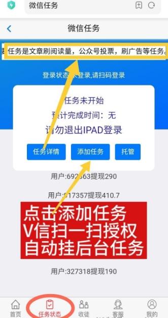新躺赚VX挂机平台靠谱吗？2024年高质量挂机副业