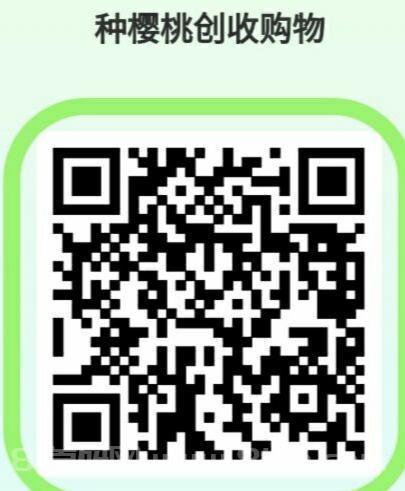 樱淘生活：零成本撸金，轻松种植樱桃树
