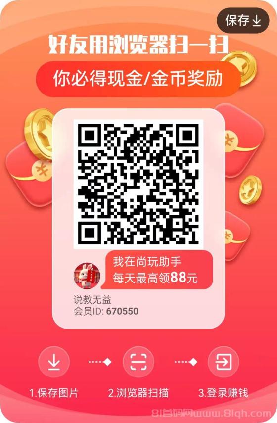 尚玩助手：新手如何通过观看广告实现收益增长？详细玩法教学！