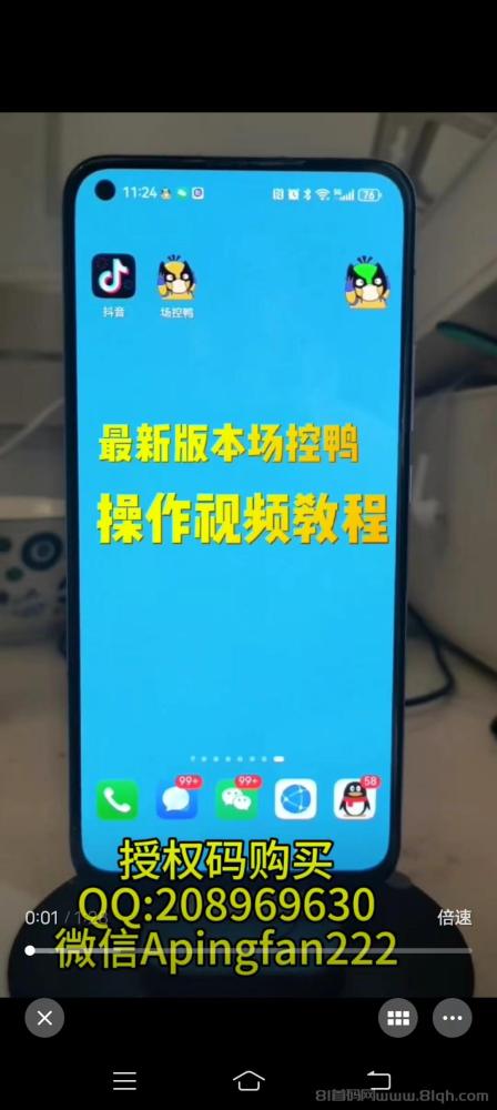 场控鸭直播场控助手授权码卡密渠道及使用教程！