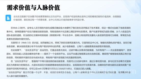 去玩生活：零投资Web3.0网赚城市，注册即享亿万富翁之旅