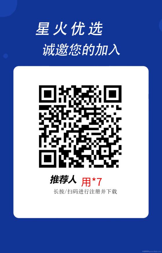 星火优选：最新看广告撸红包平台，轻松赚取，无需养鸡顶包3块，单机日赚100+！