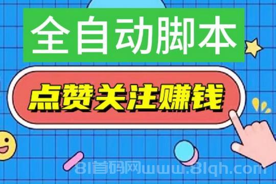斗米赚无限袋管道收益模式靠谱吗？斗米赚是什么