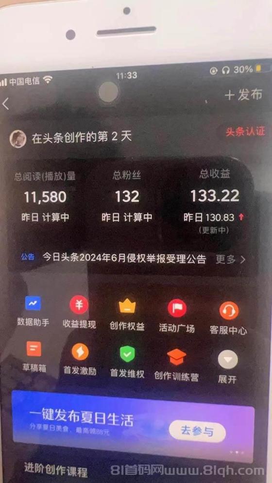 2.jpg 最新AI头条掘金,每天10分钟,做了就有,小白也能月入3万+