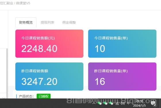 资源站合集网站 全网项目库变现-如何通过卖项目收学员-附多种引流创业粉方法