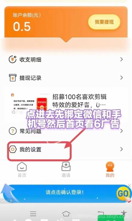 【简玩】轻松赚钱新选择：零撸广告，日赚5～10米，无需养机！