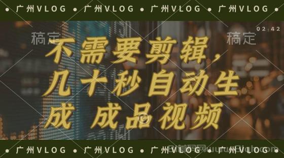 几十秒生成电影解说成品 一键背景音乐画面字幕全搞定