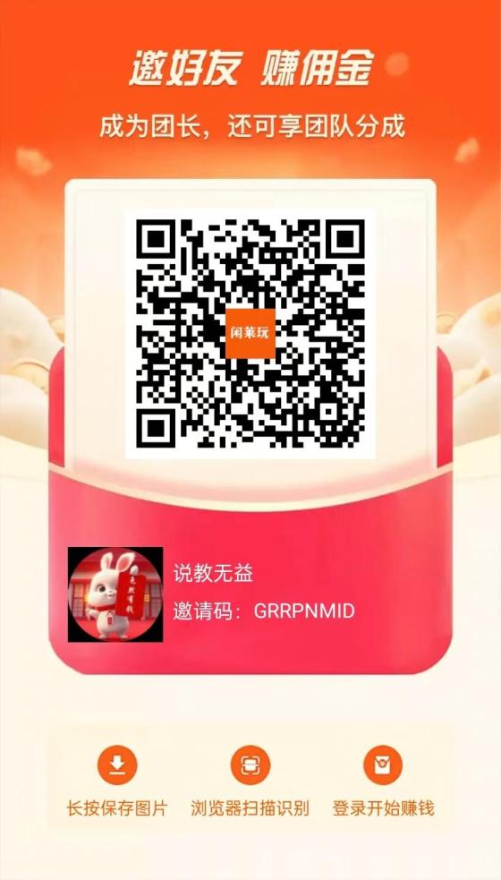 闲莱玩APP：全新零撸平台，看视频赚火种，轻松兑换太阳分红