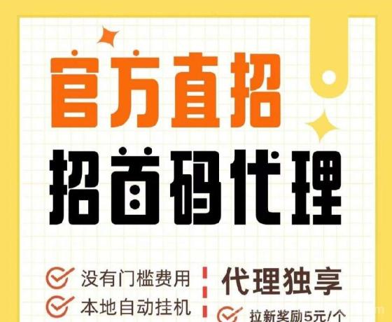 小蜜蜂自动挂机项目大全，2025靠谱良心手机副业