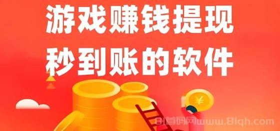 快速赚钱秒提现：五款日赚百元手机软件推荐及使用心得