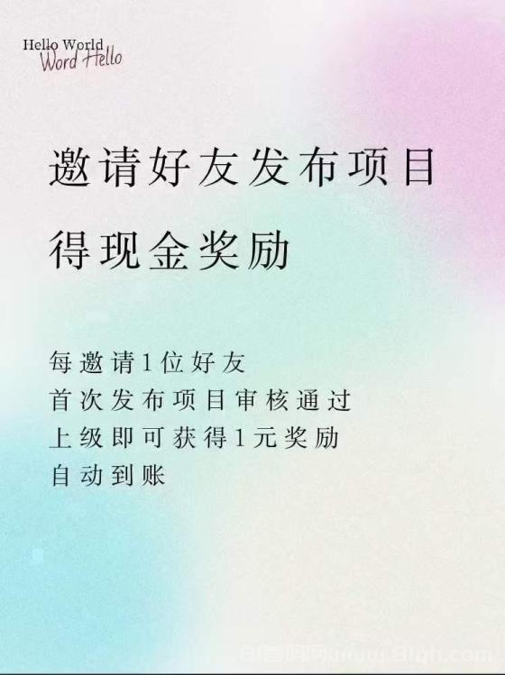 意项零撸项目：轻松赚红包，一元起提现，快速到账支付宝！