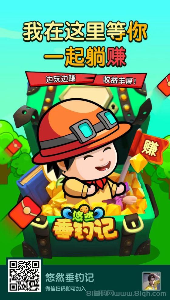 悠然垂钓记内测首码抢先体验，轻松淘金模式助你零撸天花板，快来占位！