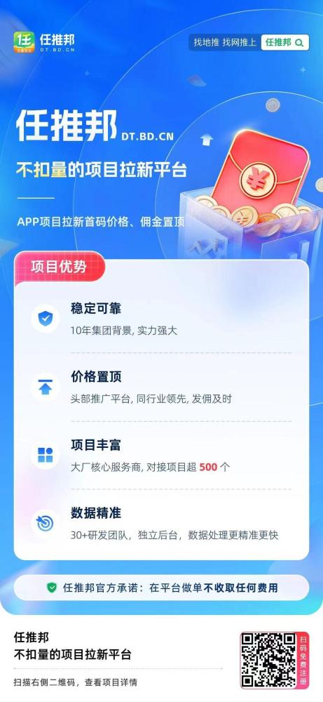 任推邦APP兼职赚钱攻略：日均收益600+，新手必看详细教程，稳定长期收入