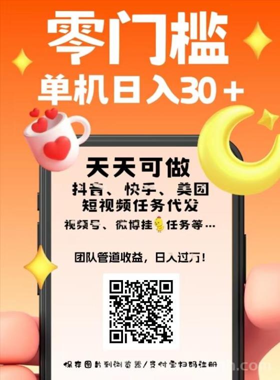 【创客猫】零门槛视频代发项目：日入30+，多号多赚，快速收益！