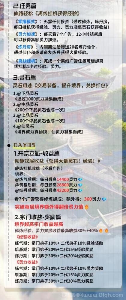 凡人模拟器:修仙与财富双丰收,体验巅峰乐趣!