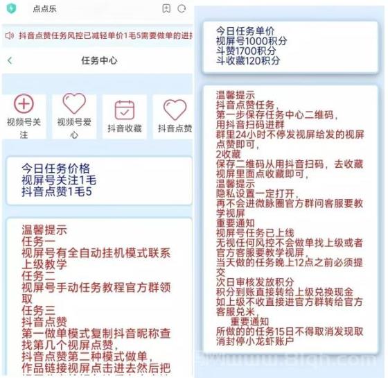 点点乐新任务上线，抖音哔哩哔哩业务更新，优化客服功能！