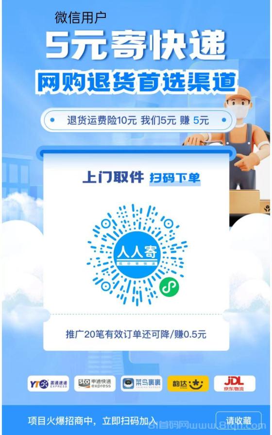 人人寄线上快递：开启快递新纪元，便捷省钱新选择！
