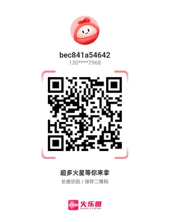 火乐园短视频平台预热：零投资轻松赚取，九大玩法开启财富新纪元！