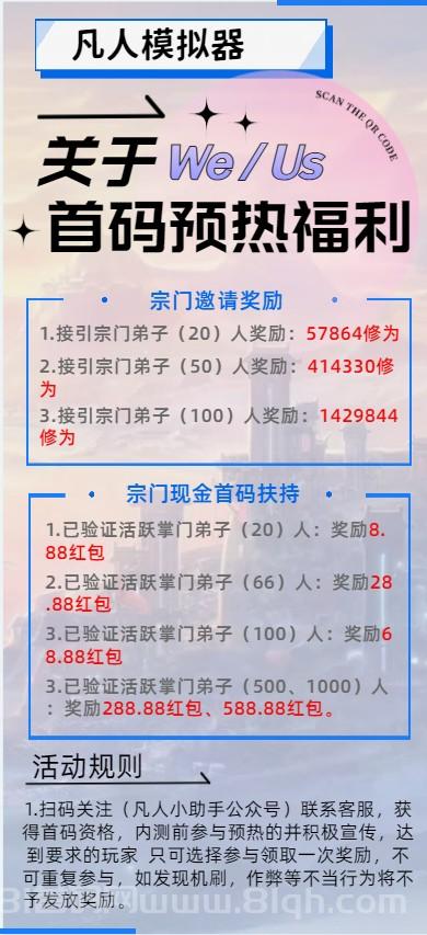 《凡人模拟器》首码9.21火热上线：全网团长对接，免费零撸，全自动产出模式！