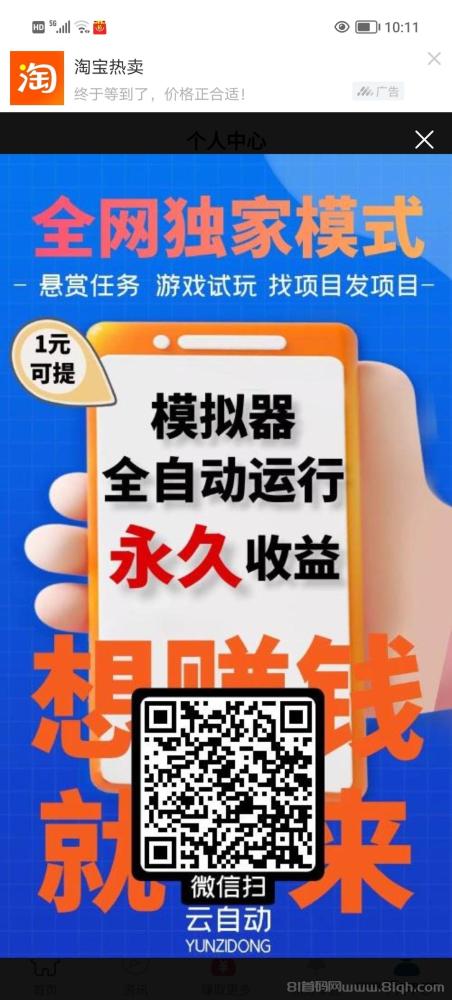 云自动零撸:轻松挂机,简单操作,收益随时提现!