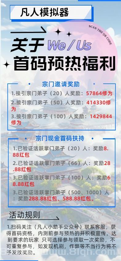 凡人模拟器:修仙与财富双丰收,体验巅峰乐趣!