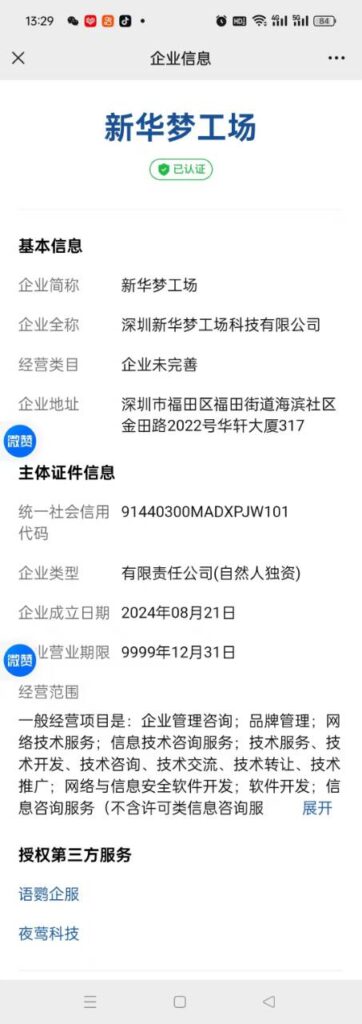 新华梦工场：创业新机遇还是潜在风险？深度解析与运营指南