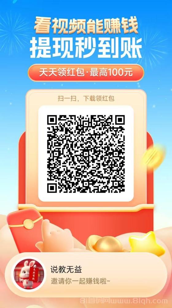 简单赚app：轻松赚钱新选择，每天看广告赚1.65元，快速提现0.3元！