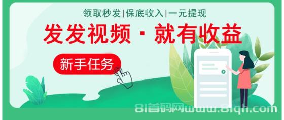 抖音视频代发靠谱吗？一天30自动结算工资