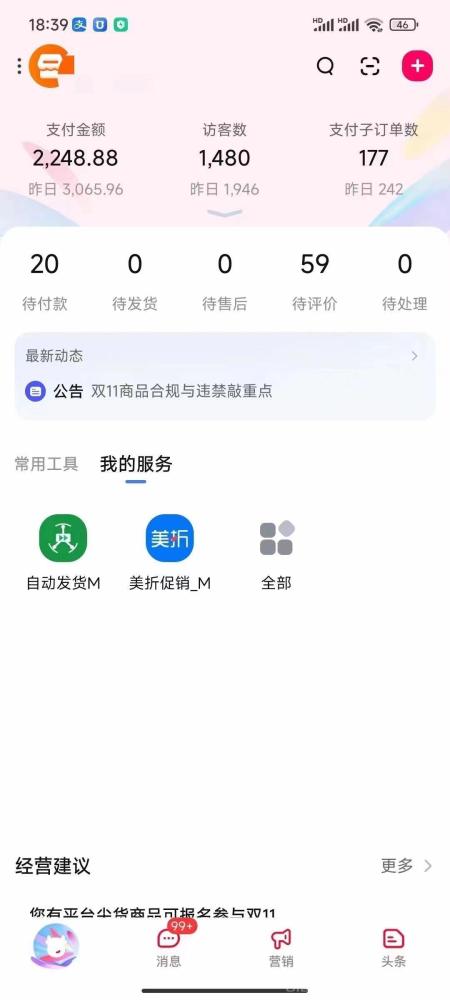 淘宝合作分佣项目:简单上手,日入200+,实现共同富裕!