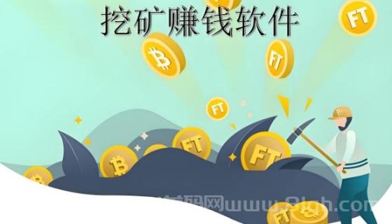 最新推荐：2024年最佳ETH免费挖矿APP软件